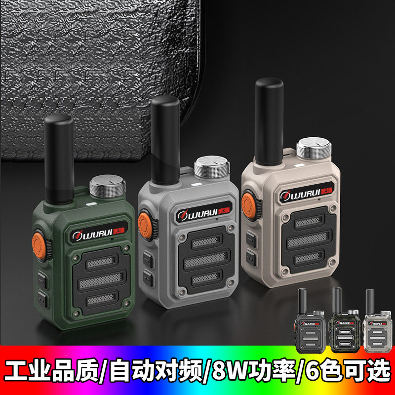 对频迷你对讲机对机讲器讲机室内户外机手台小机小型饭店用大功率