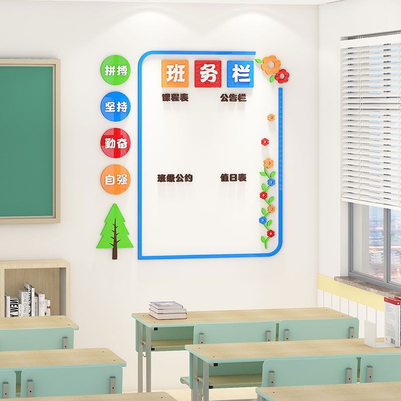 班级每周之星文化墙贴学习立体神器教室氛围布置墙面装饰中小学,家居饰品,文化墙贴,淘宝优惠券,粉丝福利购,淘宝优惠卷