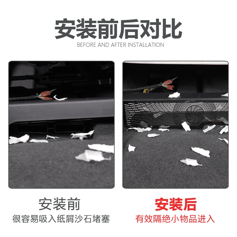 24款别克插混GL8后排座椅下出风口防尘罩金属防堵保护罩内饰改装