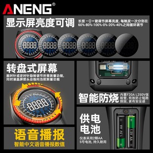 智能防烧中文语音万用表数字高精度电工专用多功能全自动万能表