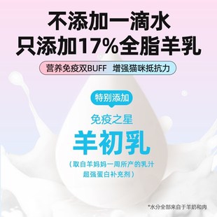 食物链小仙包无谷幼猫奶糕猫粮主食罐头真肉泥猫粮湿粮生骨肉鲜粮