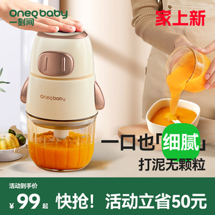 一刻间辅食机婴儿小型多功能家用婴幼儿搅拌打泥机宝宝专用料理机