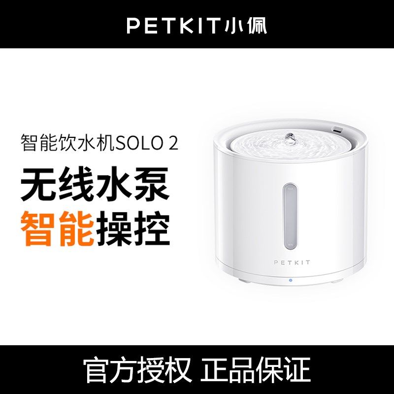 小佩猫咪饮水机solo宠物饮水机无线水泵款自动喂流动狗狗饮喝水器