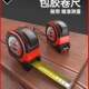 西班牙瑞比RUBI原厂包胶卷尺5米8米测量卷尺钢尺子随身拉尺带磁铁