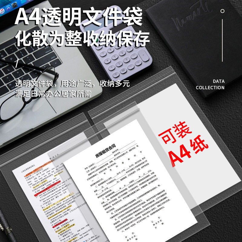 加厚透明自封袋大号a4塑封口袋子密封袋塑料PE大包装袋文件收纳办