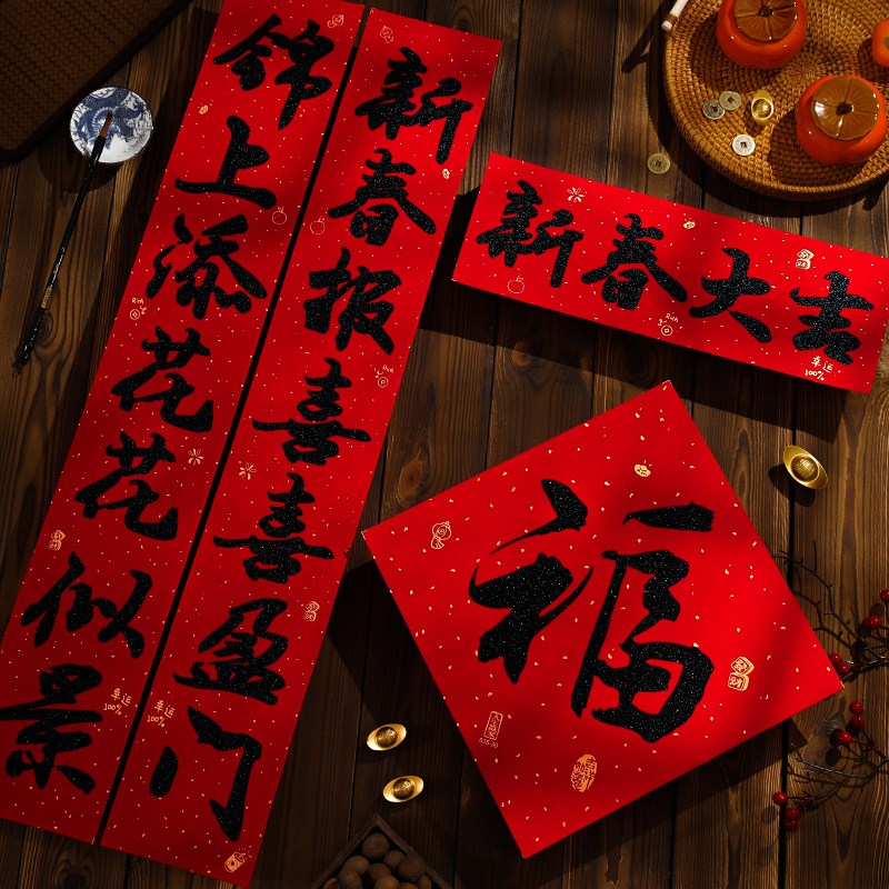 蛇年对联春联2025年新款门贴绒布春节过新年福字背胶高级创意门联