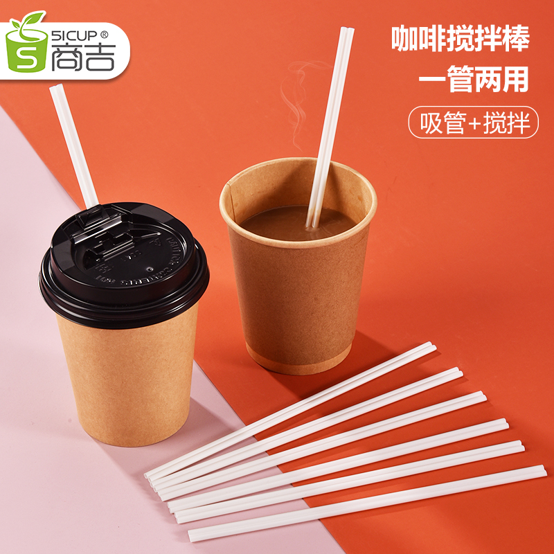 环保可降解PLA搅拌棒一次性婴儿奶粉热饮蜂蜜独立包装吸管搅拌棒