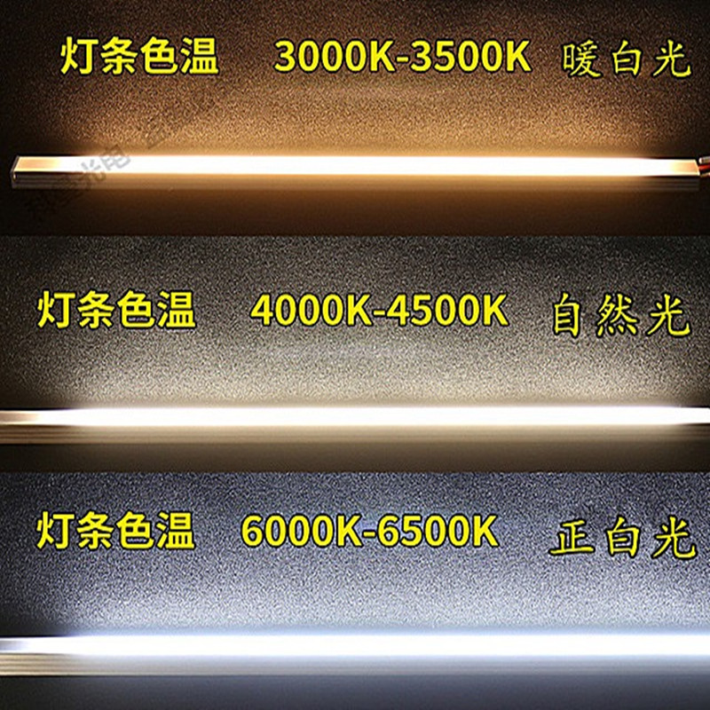 led12V衣柜手扫感应灯橱柜吊柜柜底灯书柜层板灯人体触摸感应开关