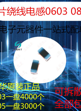 1008绕线电感 22NH/47NH/180NH/470NH/1UH/2.2UH/3.3UH/4.7U/10UH