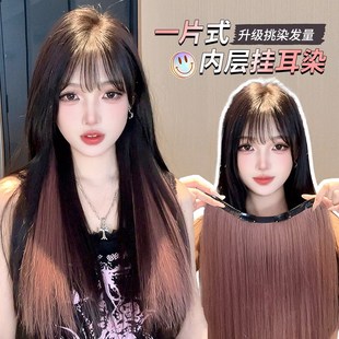 挑染假发片一片式轻薄漂染彩色长发条渐变无痕增发量挂耳染接发片