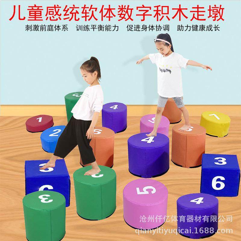 儿童体适能感统组合幼儿园PVC海绵软体积木亲子早教训练软体教具,农用物资,其他肥料,淘宝优惠券,粉丝福利购,淘宝优惠卷