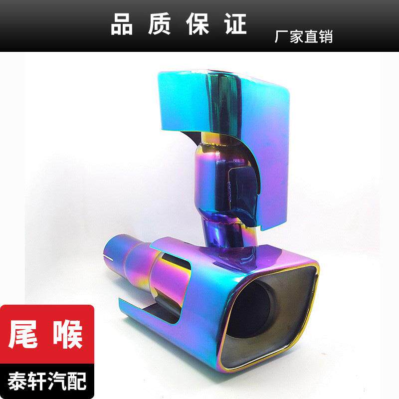 适用于适用于路虎揽胜专用改装焊接款对装消声器尾喉