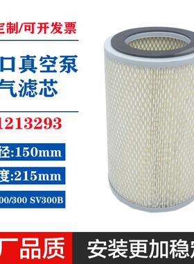 71213293莱宝真空泵SV200SV300进气滤芯SV300B空气过滤器LEYBOLD