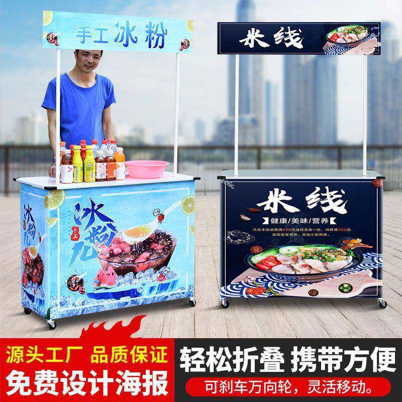 地推桌子促销展示台超市试吃展台摆摊桌神器折叠便携小推车展示架
