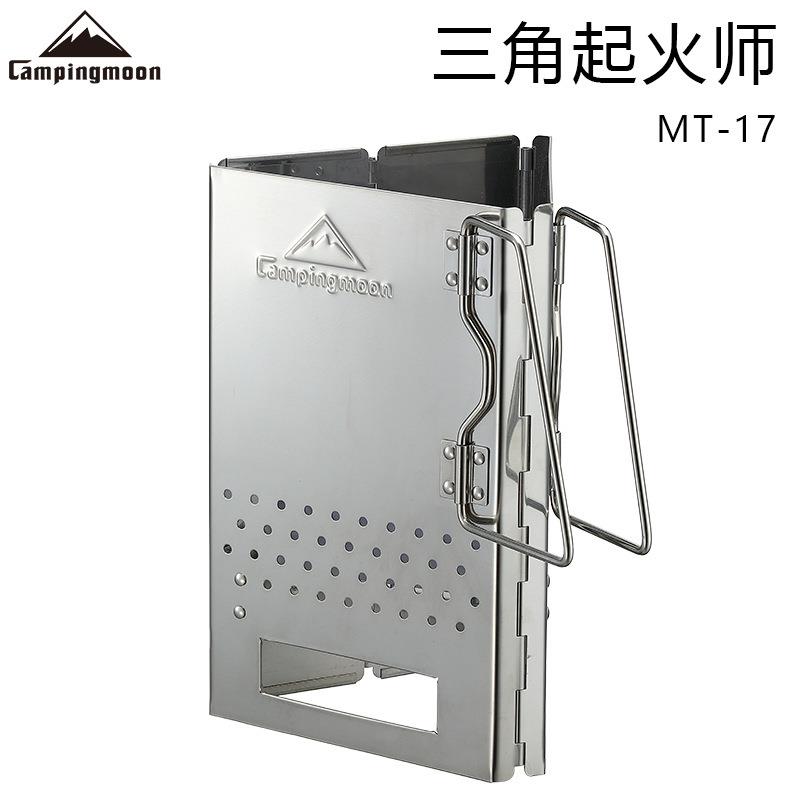柯曼折叠式引火器点碳炉生火炉送收纳、包烧烤好帮手四角点碳炉