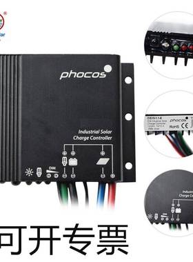 现货出售伏科太阳能路灯控制器支持10ACIS-N-1012v24v