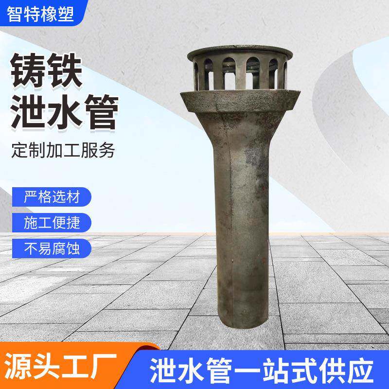 铸铁泄水管桥梁泄水管铸铁排水管排水篦子公路桥梁泄水管