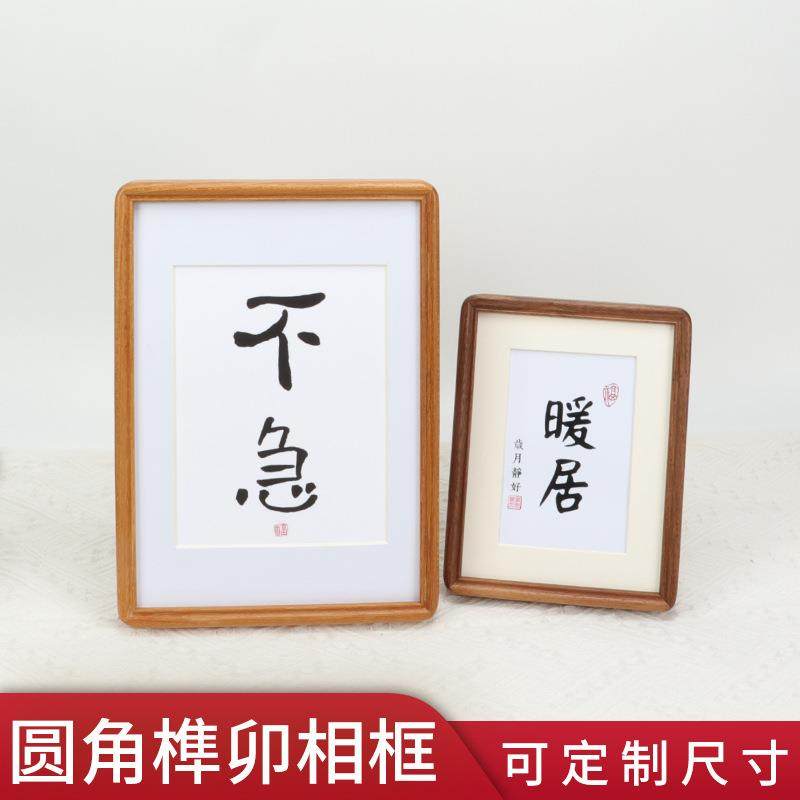 新中式复古实木相框摆台8寸10寸A4实木榫卯书法字画框架桌面摆件,工业油品/胶粘/化学/实验室用品,其他实验室设备,淘宝优惠券,粉丝福利购,淘宝优惠卷