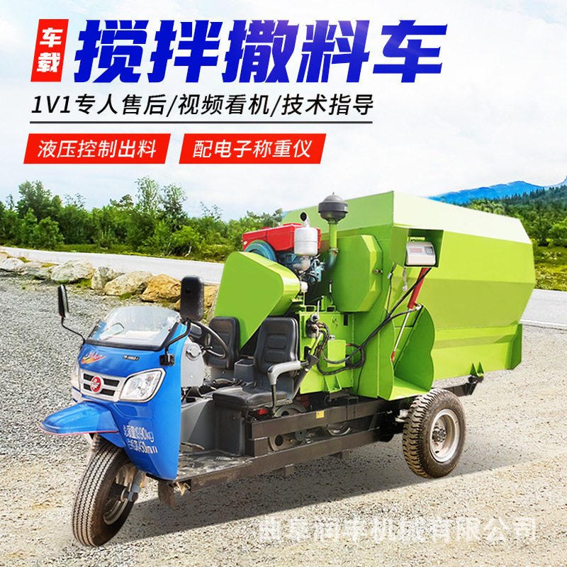 全自动三轮柴油喂料机养牛用双出料撒料车养牛场设备秸秆投草车