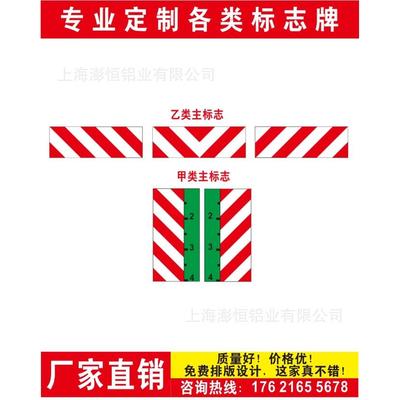 甲类主标志航乙类主标志道标志牌桥名牌甲乙类主标志禁止通航