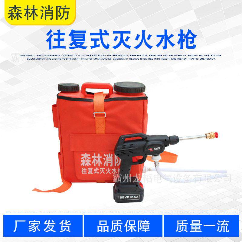 巡山护林细水雾直射水枪山林火灾往复式灭火水枪背桶式水雾灭火机