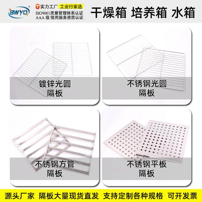 电热恒温鼓风干燥箱隔板工业烘箱托盘实验室高温烤箱配件隔板图片