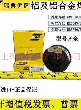 瑞典伊萨OKAutrod2209焊丝ER2209双相不锈钢焊丝现货供应