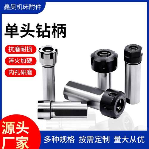 供应优质ER20M型单双头钻柄SL32-ER20M-70L50L数控车床侧固杆