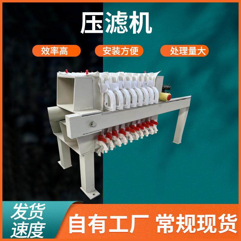 小型压滤机全自动板框压滤机泥浆处理设备厢式压滤机浓缩,农用物资,其他肥料,淘宝优惠券,粉丝福利购,淘宝优惠卷