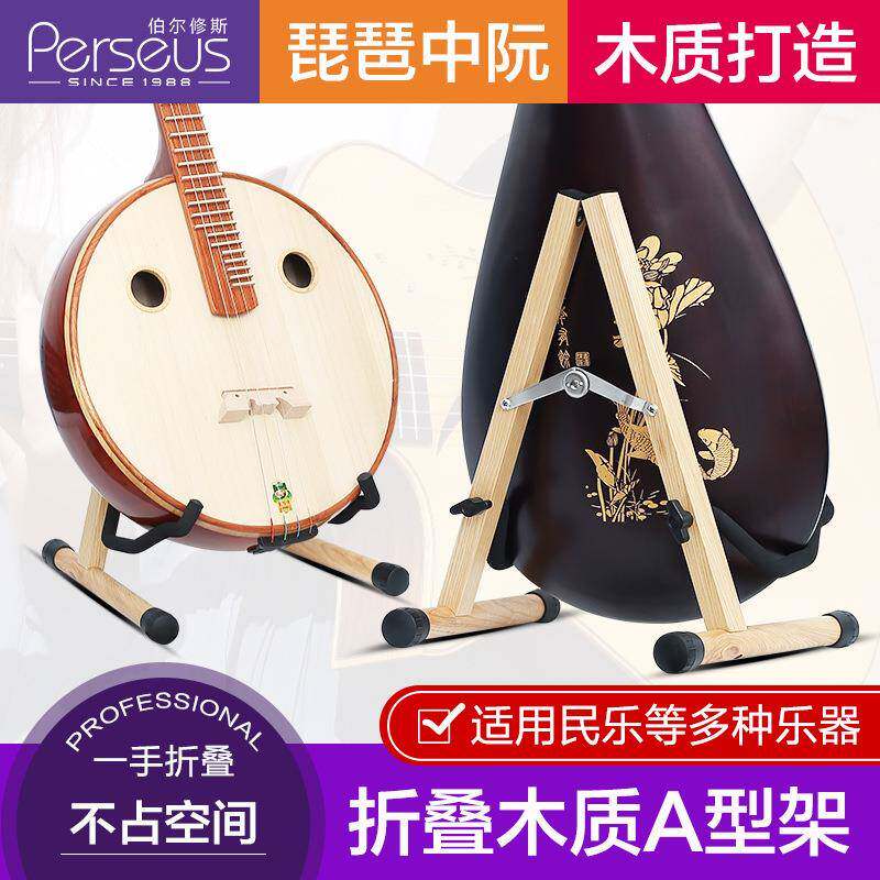 木质琵琶架子立式专用支架家用放置架马头琴中阮柳琴琴架乐器配件
