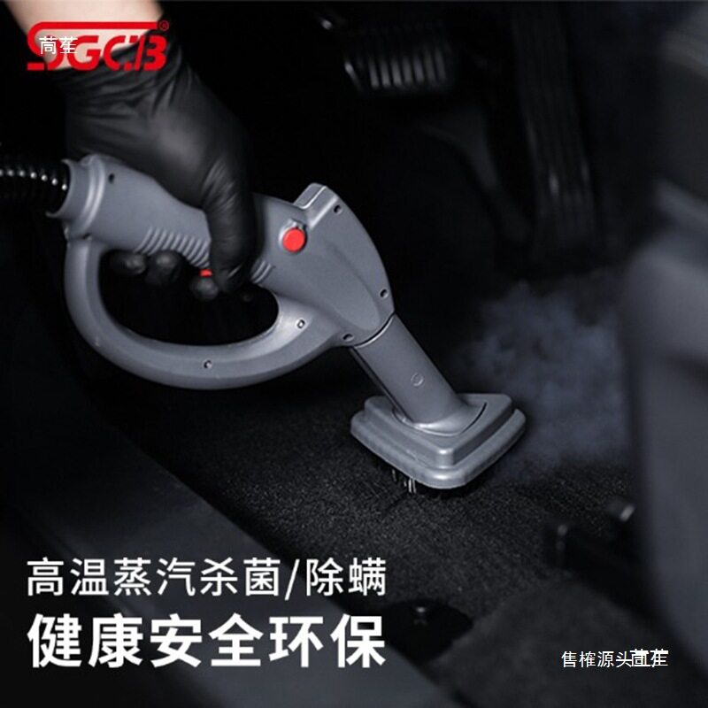 SGCB新格多功能蒸汽清洁机油烟清洗机高温高压商用汽车清洗机家用