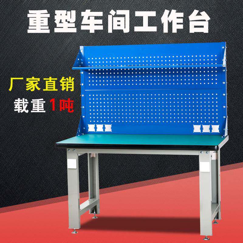 宁波铭富模具工作台DTJ07钳工台重型工作台操作台车间实验工作台