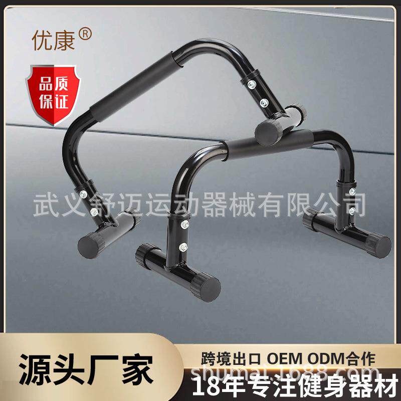 家用健身器材H型俯卧撑架工字俄挺支架三角肌腹肌胸肌训练器