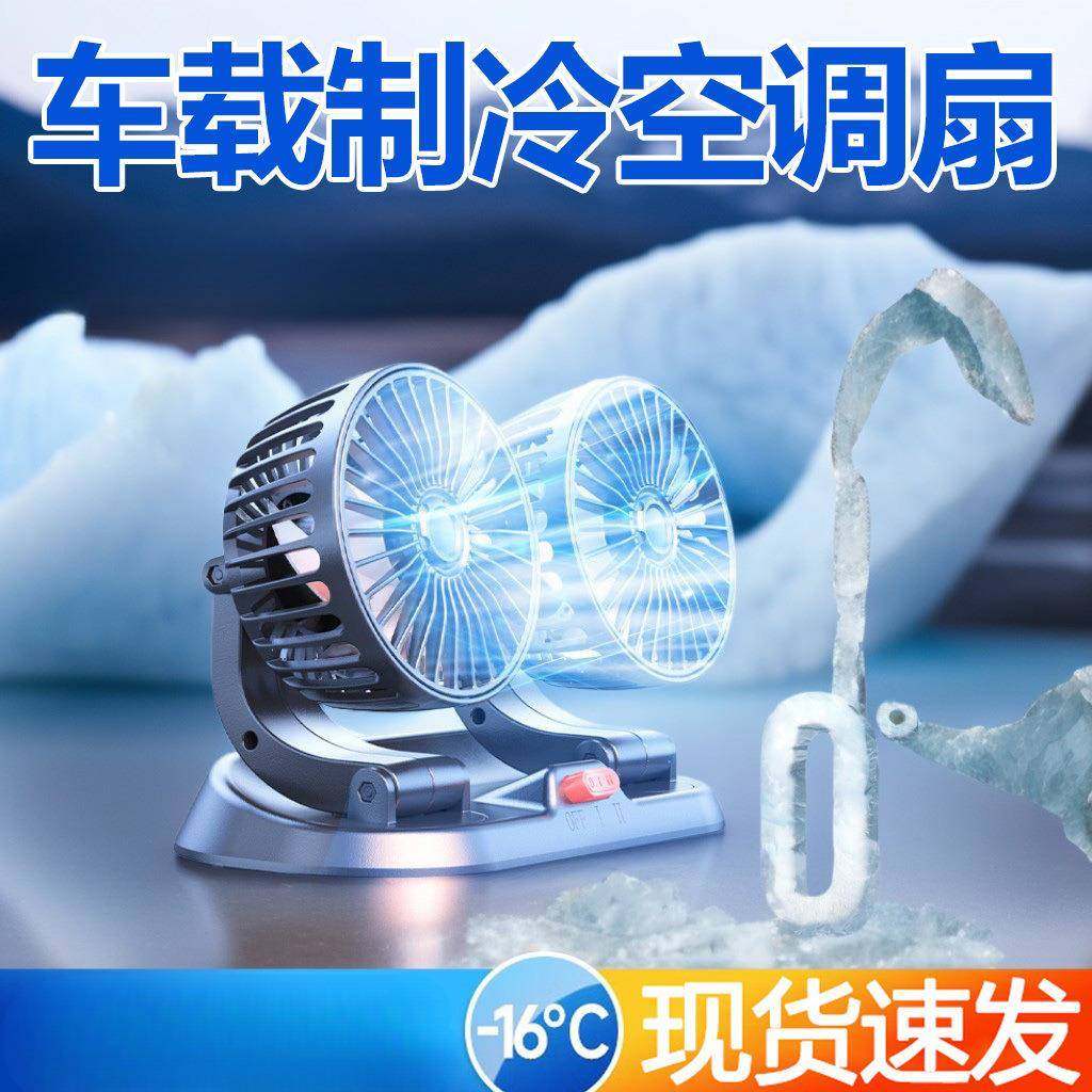 车载风扇usb大风力电风扇大货车面包车12v24v伏静音制冷