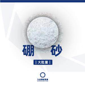 十水硼砂辽宁大石桥宏益大批量印染冶金玻璃陶瓷防腐缓冲绝缘
