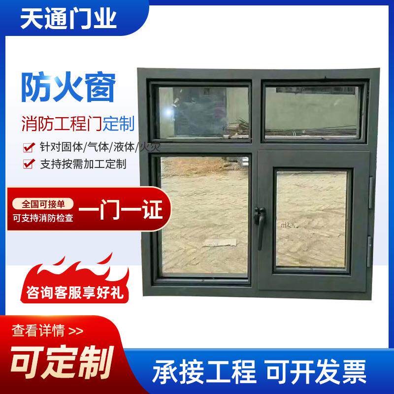钢质隔热防火窗钢制防火窗甲级乙级丙级工程酒店学校钢制防火