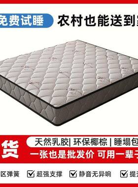 弹簧床垫1.8x2米五酒店通用1.5m超厚23CM护脊工厂