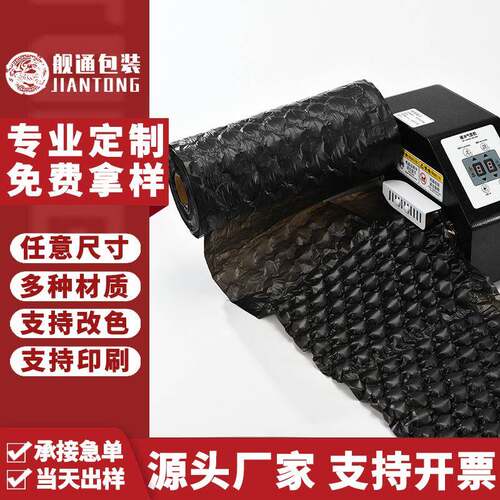 保护气泡垫点断缓冲膜打包填充黑色大泡葫芦膜