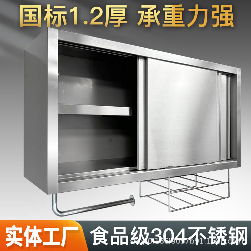不锈钢挂墙式吊柜吊架商用厨房全钢挂柜壁柜碗柜置物柜收纳储物柜