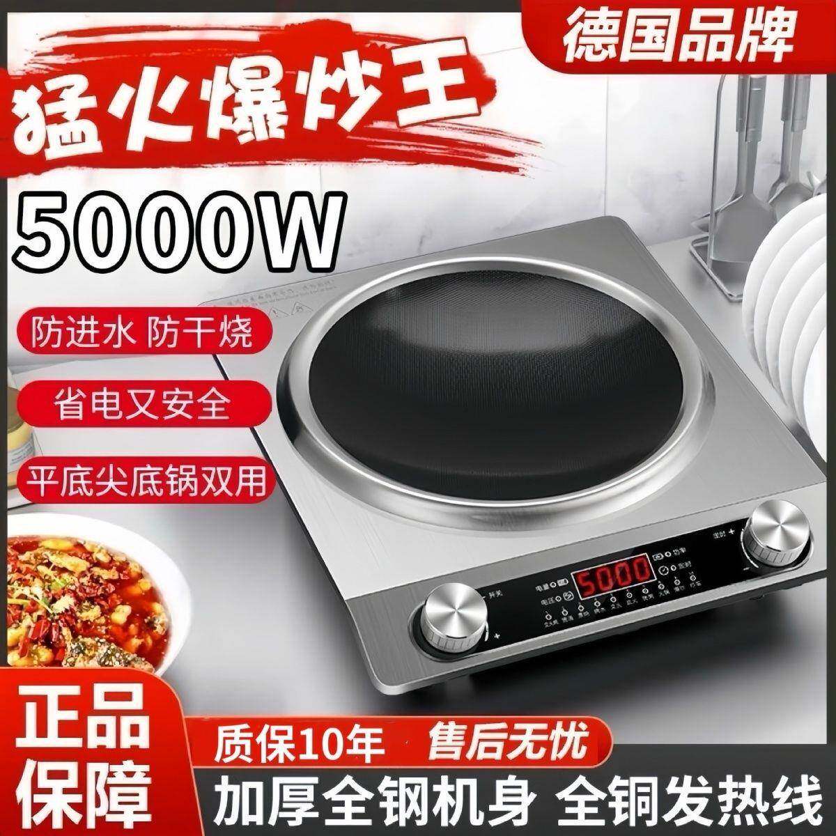 凹面5000W电磁炉大火力爆炒家用商用电磁灶猛火炉灶一件