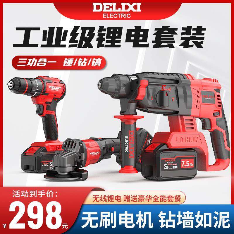 无刷充电式电锤电镐三用大功率混凝土工具套装锂电捶冲击钻,农用物资,其他肥料,淘宝优惠券,粉丝福利购,淘宝优惠卷