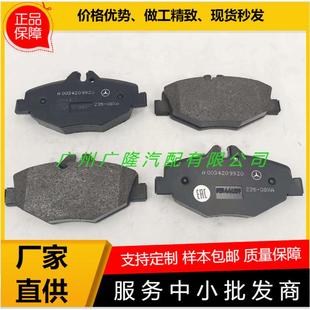工厂原厂刹车皮刹车片蝶皮A0074206720适用于奔驰W212W221