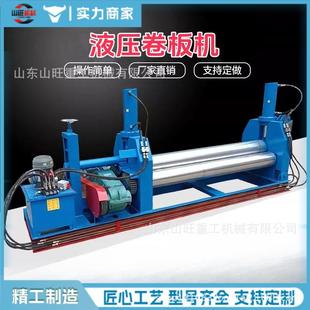 液压数控卷圆机二轴电动锥形滚圆机械三辊铁板卷筒机全自动卷板机
