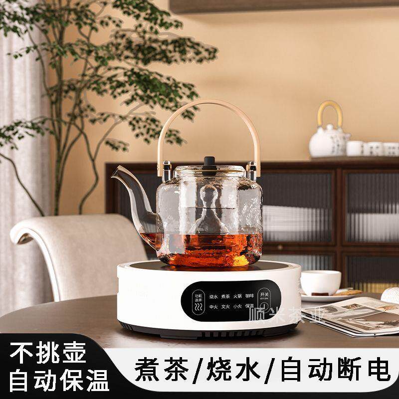 煮茶电陶炉智能电陶炉家用围炉小茶炉烧水养生壶泡茶电磁炉电热炉