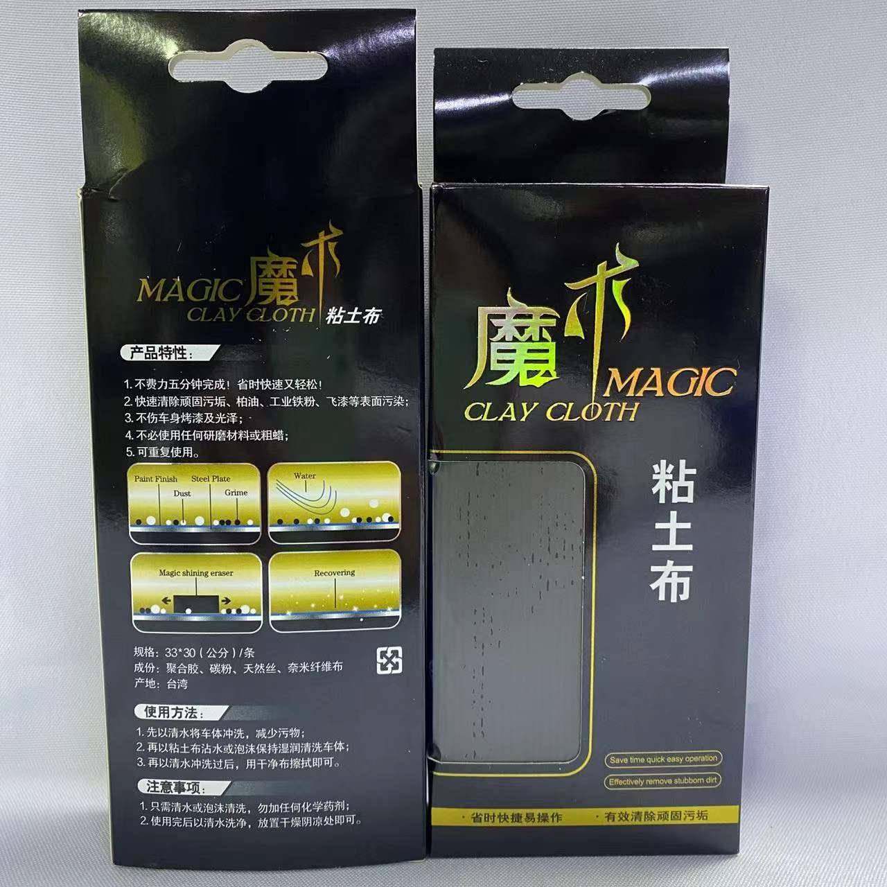 进口魔泥布汽车磨泥毛巾粘土布洗车去污擦车火山泥去飞漆铁粉布