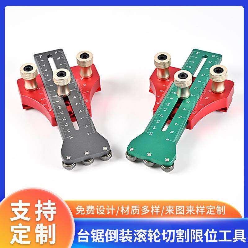 台锯倒装滚轮快速切割限位靠山木工工作台切割压料进料辅助工具