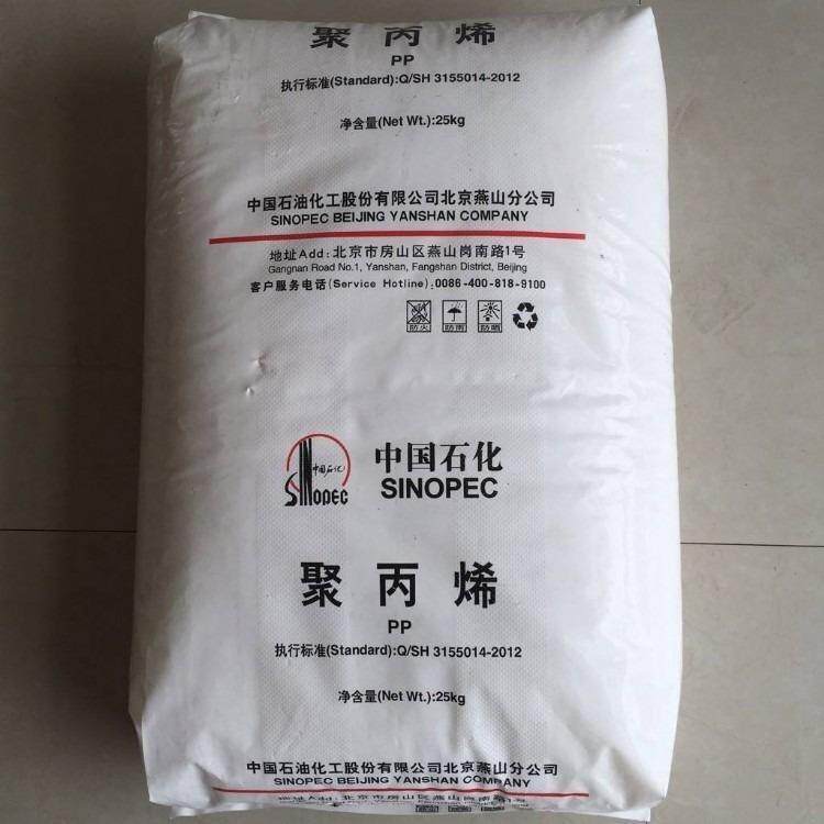 出聚丙烯原料pp材料中石化茂名/中石化北海N-Z30S挤出pp塑胶颗粒