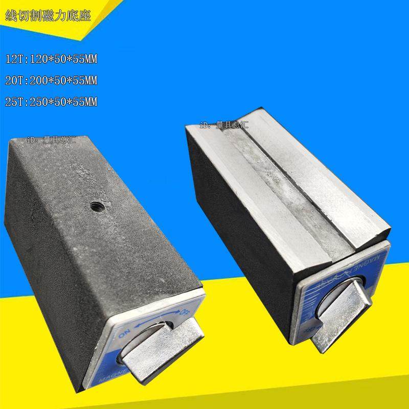 线切割磁力底座磁性表坐带开关磁力表座加长磁力底座200*50*55,工业油品/胶粘/化学/实验室用品,其他实验室设备,淘宝优惠券,粉丝福利购,淘宝优惠卷