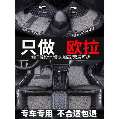 欧拉R1黑猫脚垫专用长城IQ全包围R2白猫汽车地垫全包19专用21大20