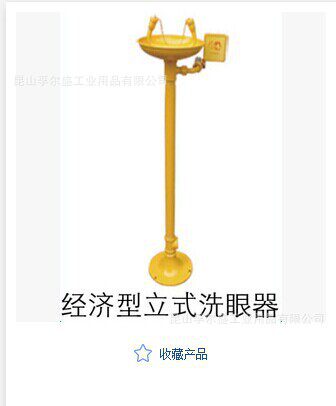 苏州304不锈钢喷ABS立式双口洗眼器不锈钢双口洗眼器